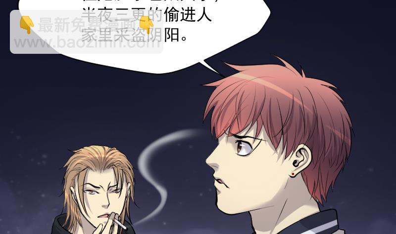 第265话 反采阴阳 36