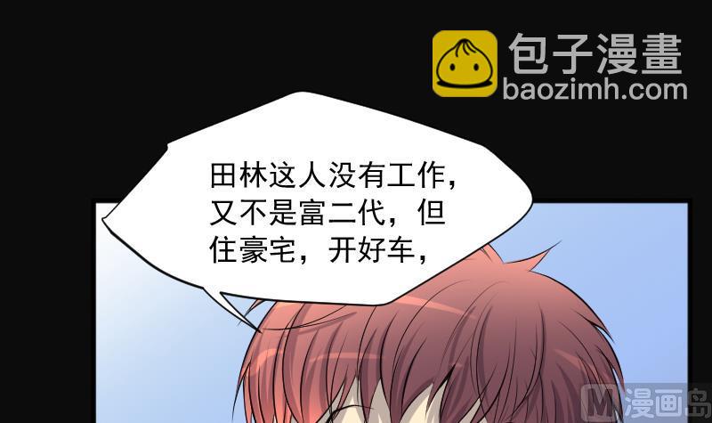 第265话 反采阴阳 360