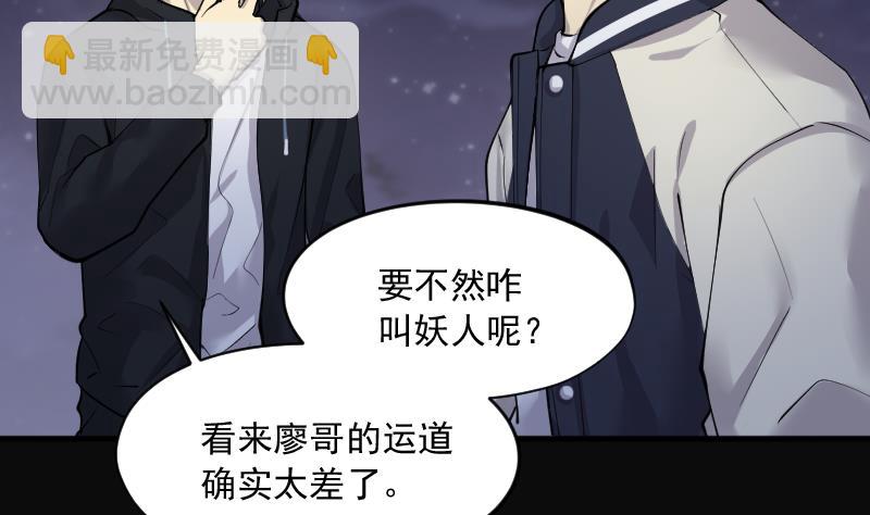 第265话 反采阴阳 37