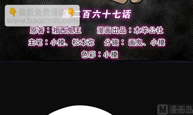 第267话 运尸体的兽医 22