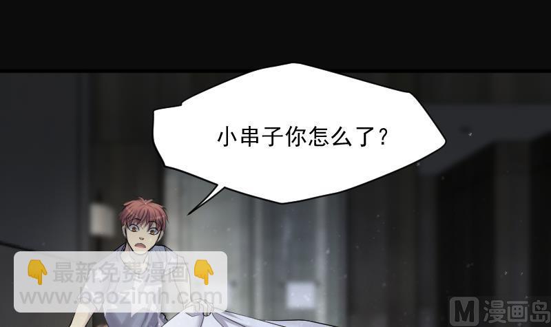 第267话 运尸体的兽医 263