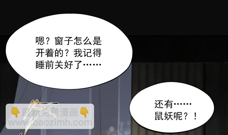 第267话 运尸体的兽医 271
