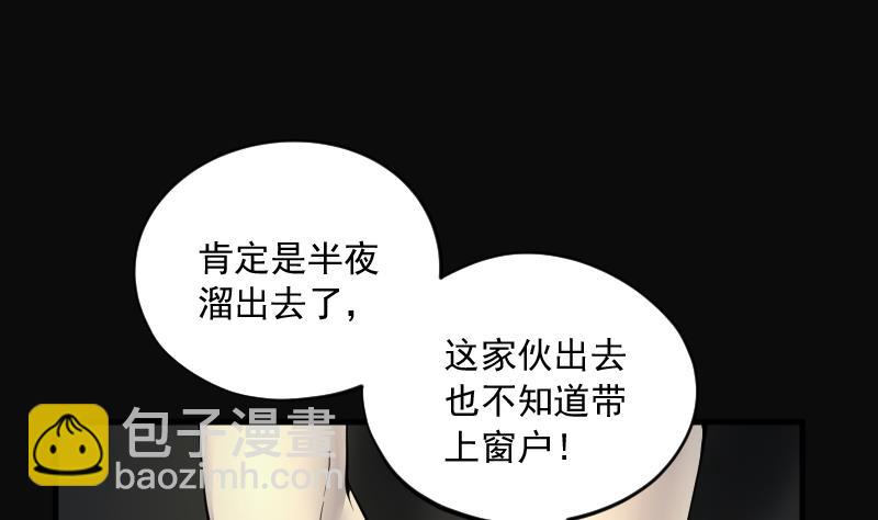 第267话 运尸体的兽医 273