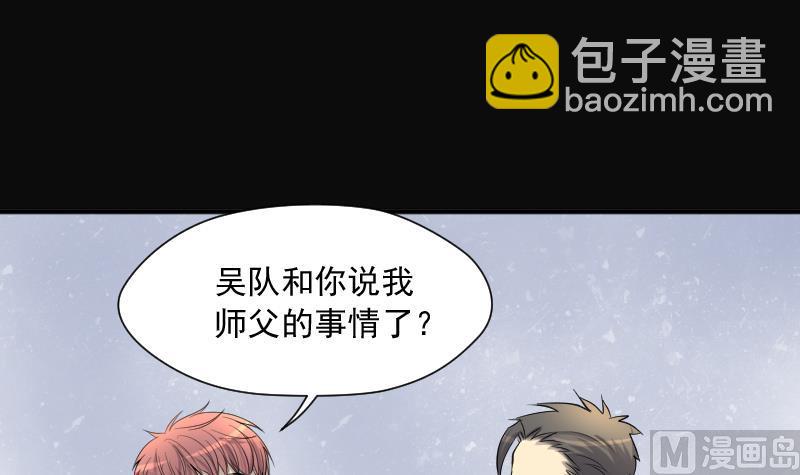 第267话 运尸体的兽医 28
