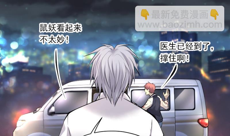 第269话 运尸体的兽医 410