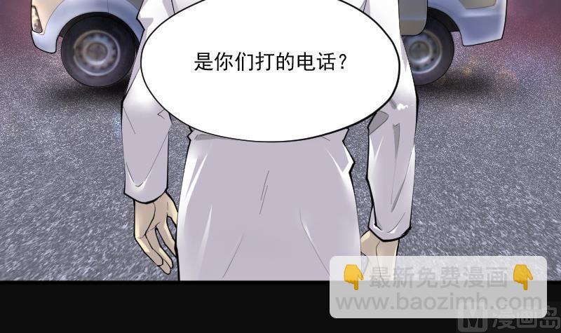 第269话 运尸体的兽医 411