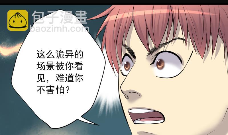 第269话 运尸体的兽医 434