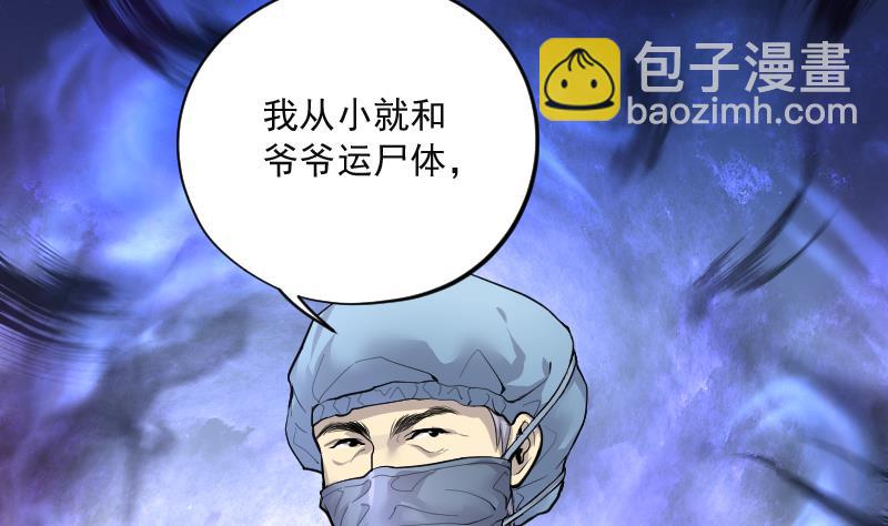 第269话 运尸体的兽医 437