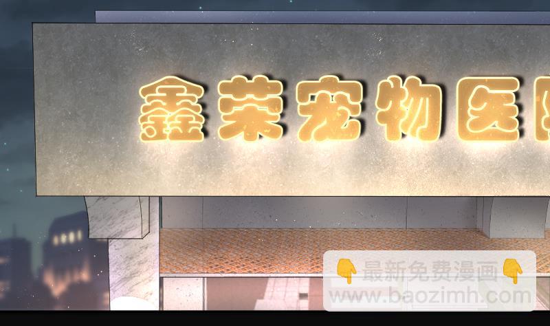 第269话 运尸体的兽医 44