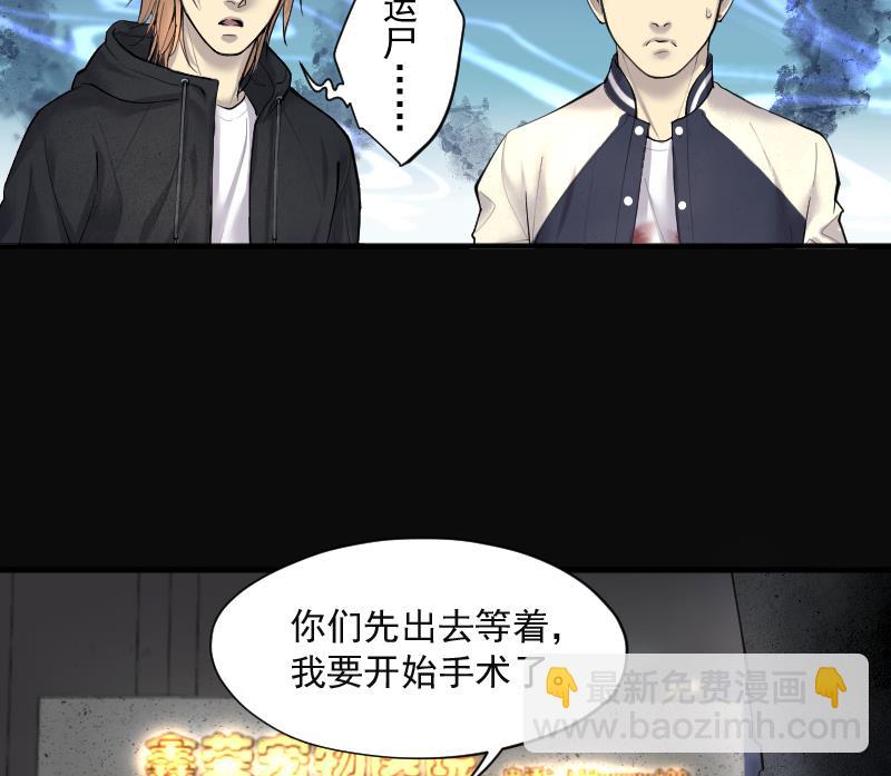 第269话 运尸体的兽医 440