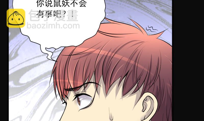 第269话 运尸体的兽医 458