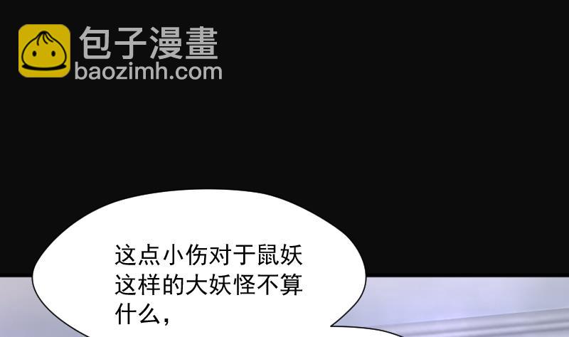 第269话 运尸体的兽医 464