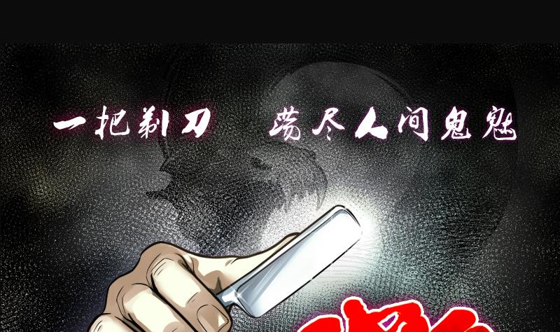 第270话 午夜运尸人0