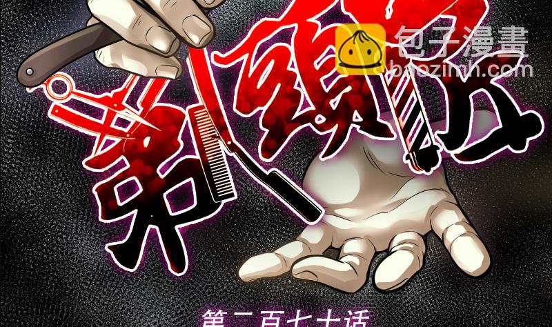 第270话 午夜运尸人1