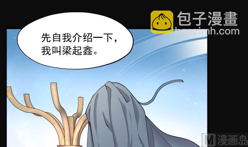 第270话 午夜运尸人11
