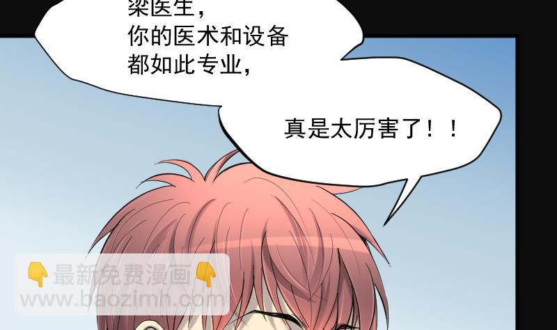 第270话 午夜运尸人16