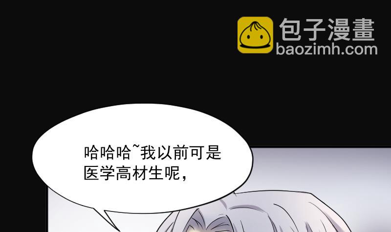 第270话 午夜运尸人18