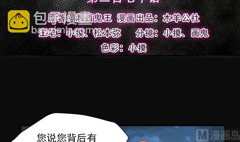 第270话 午夜运尸人2