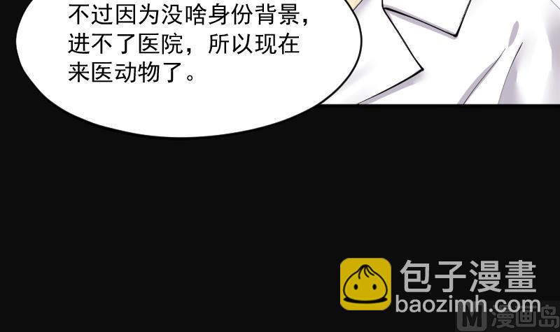 第270话 午夜运尸人20