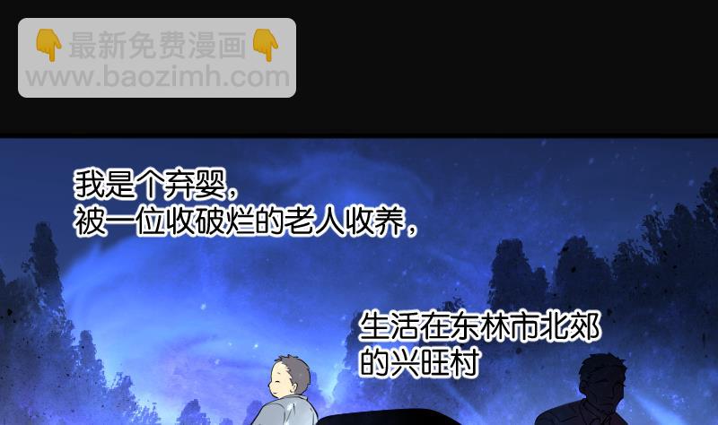 第270话 午夜运尸人21
