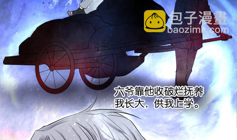第270话 午夜运尸人22