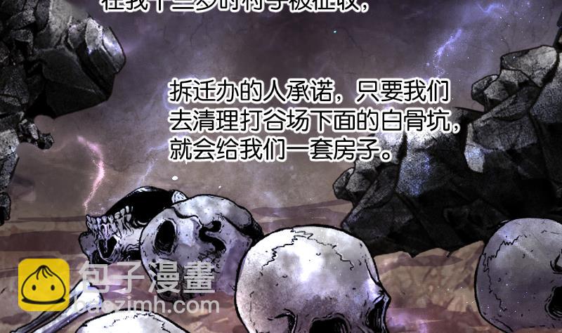 第270话 午夜运尸人25