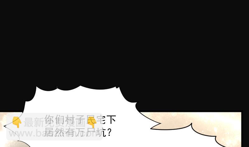 第270话 午夜运尸人27