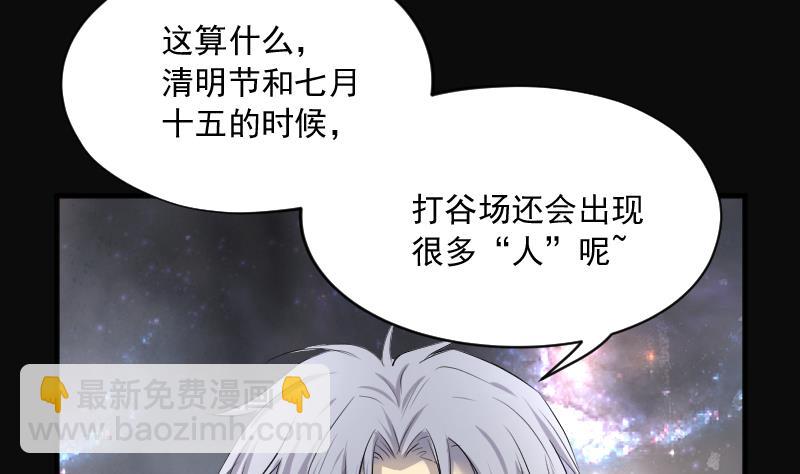 第270话 午夜运尸人30