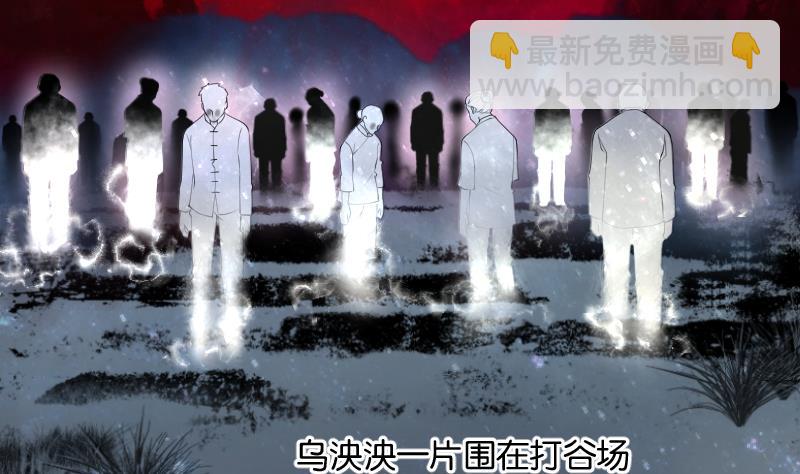 第270话 午夜运尸人34