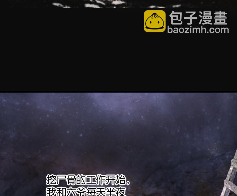 第270话 午夜运尸人36