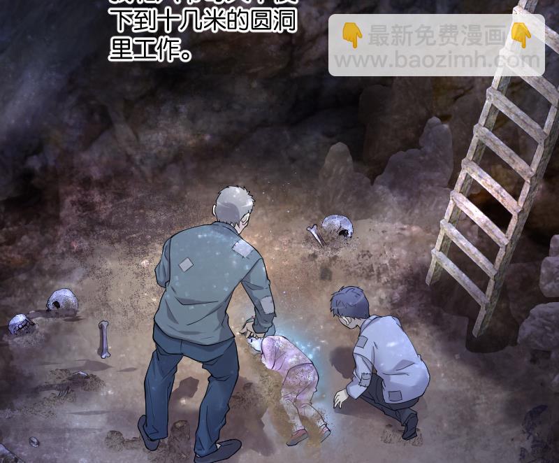 第270话 午夜运尸人37