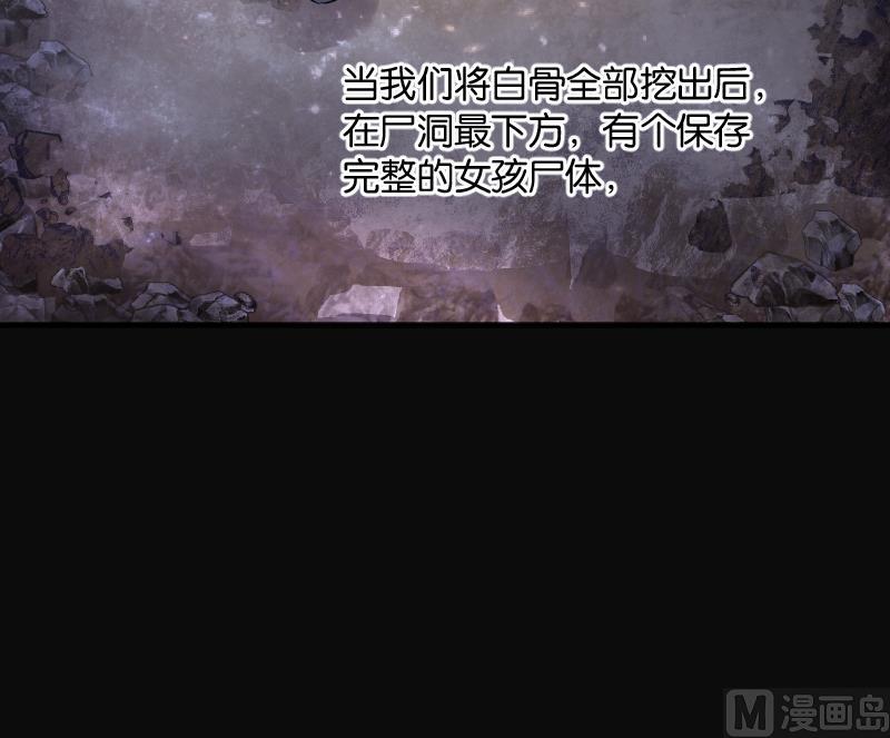 第270话 午夜运尸人38