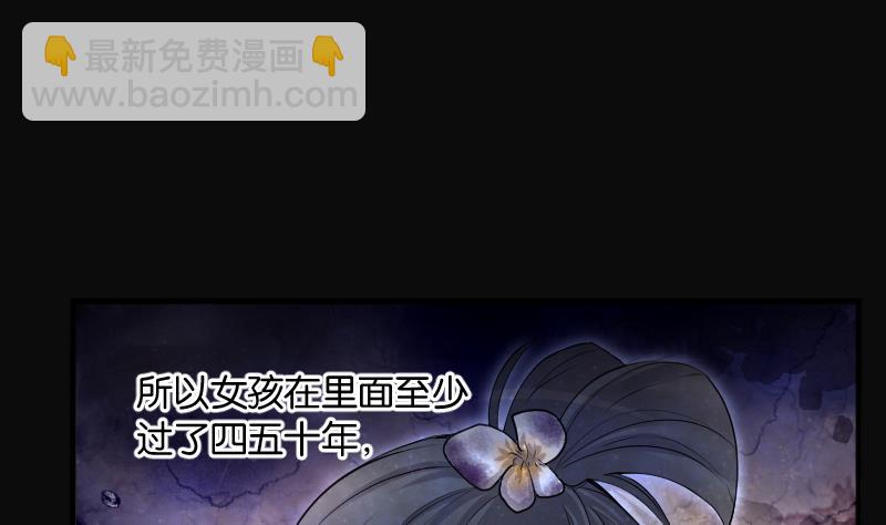 第270话 午夜运尸人42