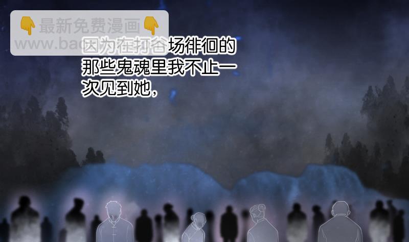 第270话 午夜运尸人53