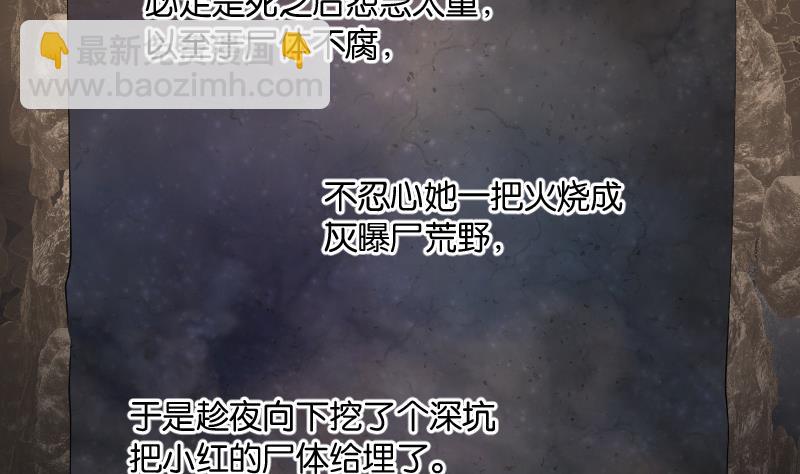 第270话 午夜运尸人59