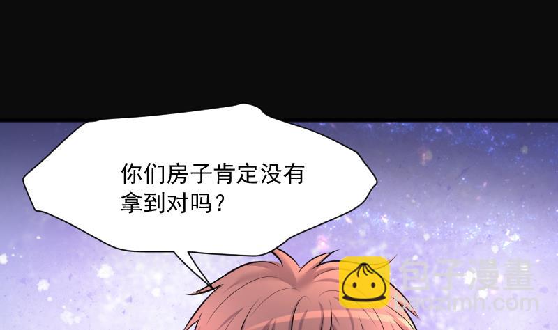 第270话 午夜运尸人62