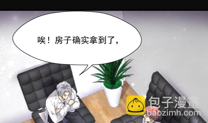 第270话 午夜运尸人65