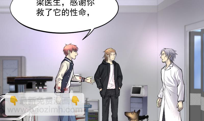 第272话 鼠妖的秘密 212