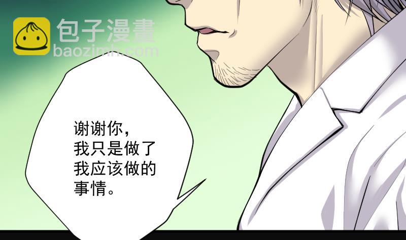 第272话 鼠妖的秘密 216