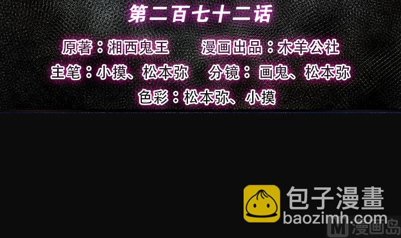 第272话 鼠妖的秘密 22
