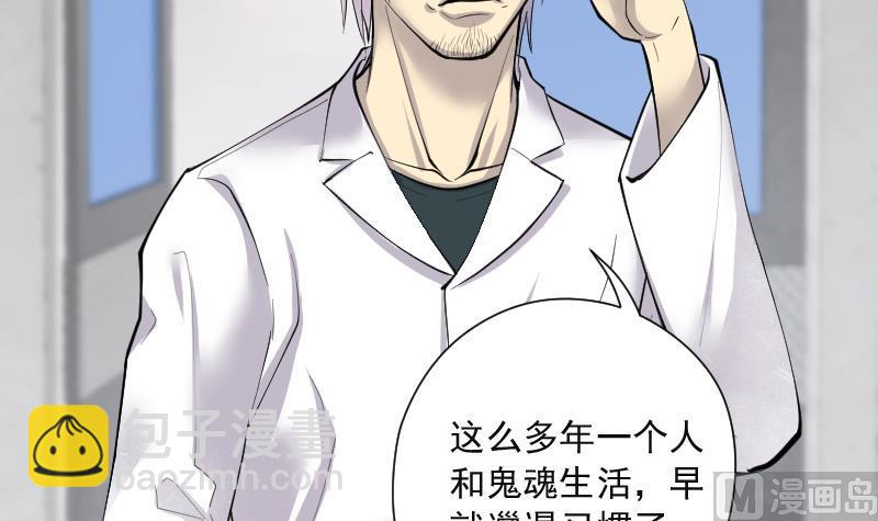 第272话 鼠妖的秘密 223