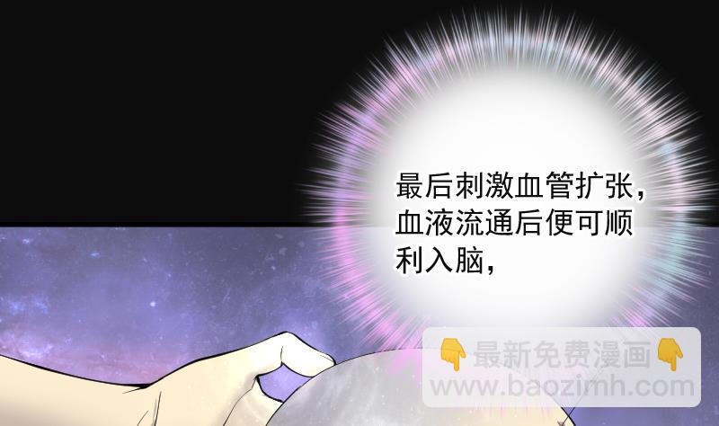 第272话 鼠妖的秘密 246