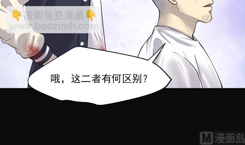 第272话 鼠妖的秘密 257