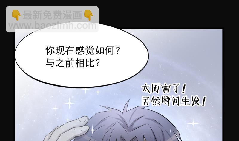 第272话 鼠妖的秘密 264