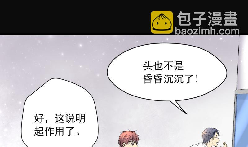 第272话 鼠妖的秘密 267