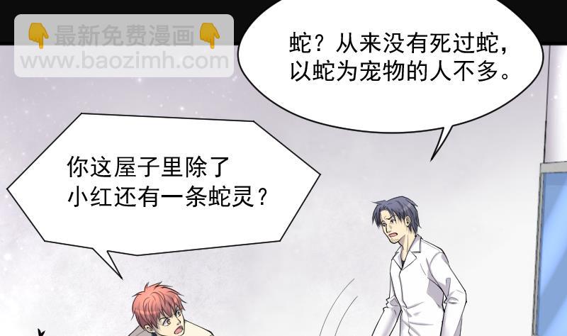 第273话 白丝美女 13