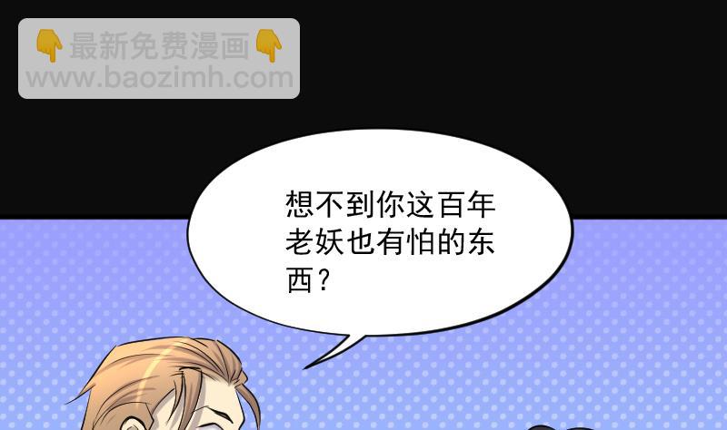 第273话 白丝美女 167