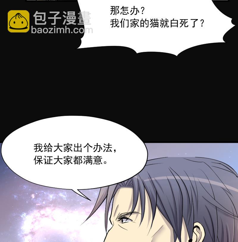 第276话 白丝美女 477