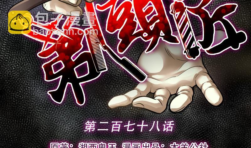 第278话 焚尸炉里坐起的女尸 11