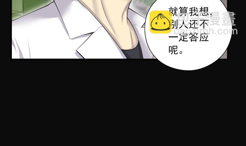 第278话 焚尸炉里坐起的女尸 110